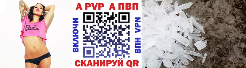 APVP Crystall  Купить  Байкальск 