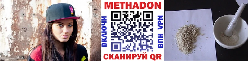 МЕТАДОН кристалл  Купить закладки  Байкальск 